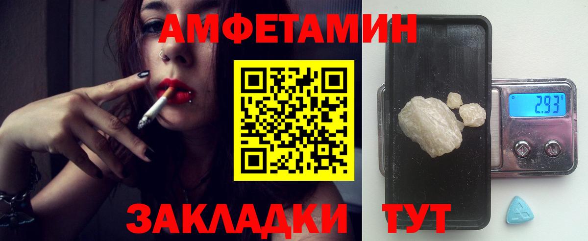 АМФЕТАМИН Розовый Бор
