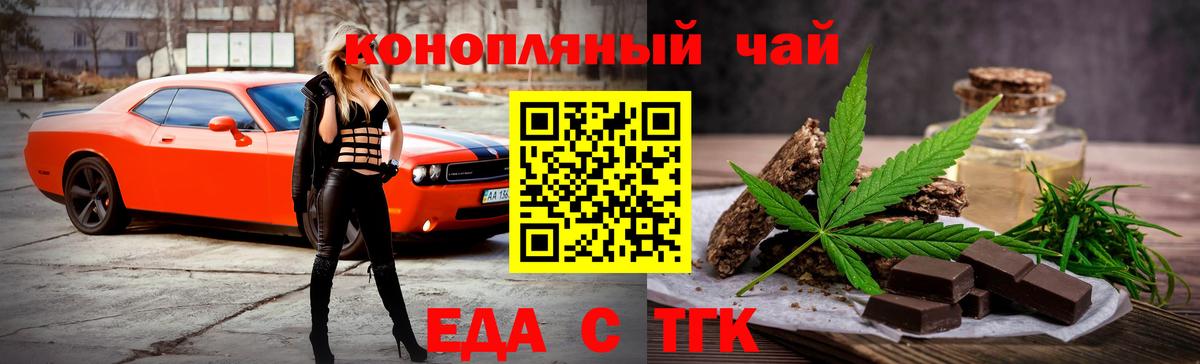 Canna-Cookies марихуана  Вход с VPN  Бор 