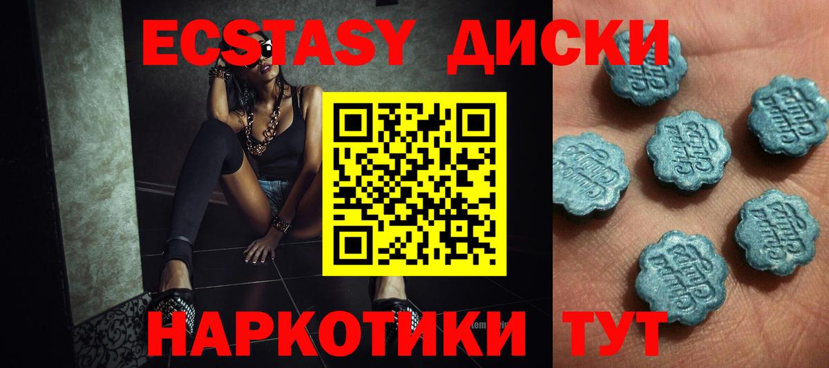 Экстази  это какой сайт  Ecstasy 300 mg  Вход с VPN  Бор  Экстази Philipp Plein 