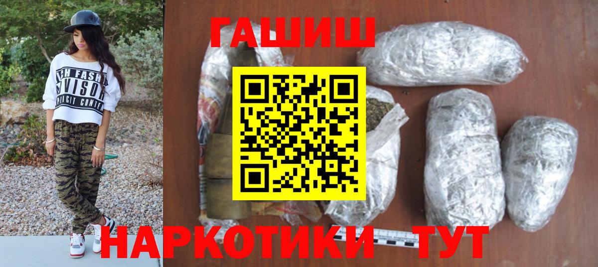 Бор  где купить наркоту  Гашиш гарик  ГАШ  Вход с VPN  ГАШИШ Cannabis 