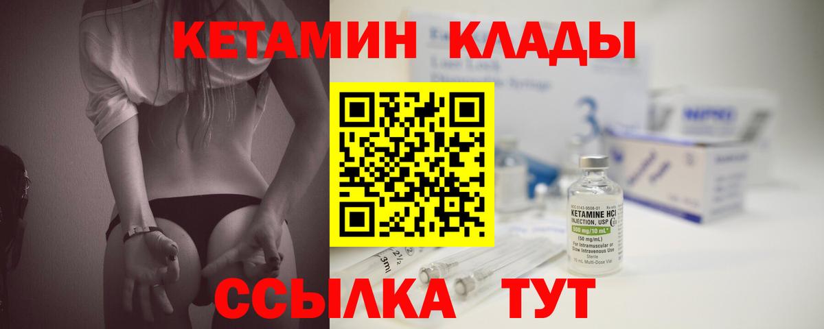 KRAKEN онион  Вход с VPN  Бор  КЕТАМИН VHQ 