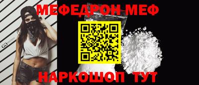 мяу мяу кристалл Нальчик