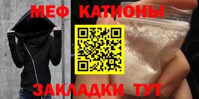 мяу мяу кристалл Нальчик