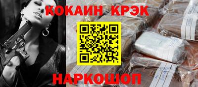 кокаин премиум Наро-Фоминск