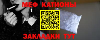 мяу мяу кристалл Нальчик