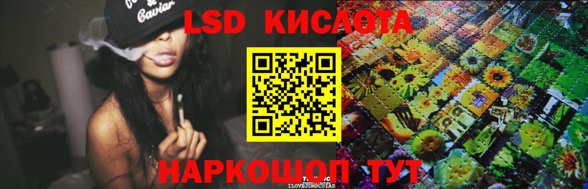 LSD-25 экстази кислота Бор