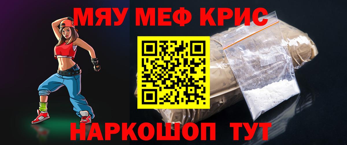 Мефедрон мука Бор