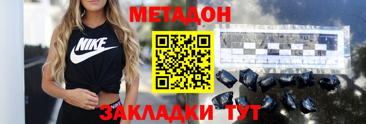 Бор  МЕТАДОН белоснежный  Вход с VPN 