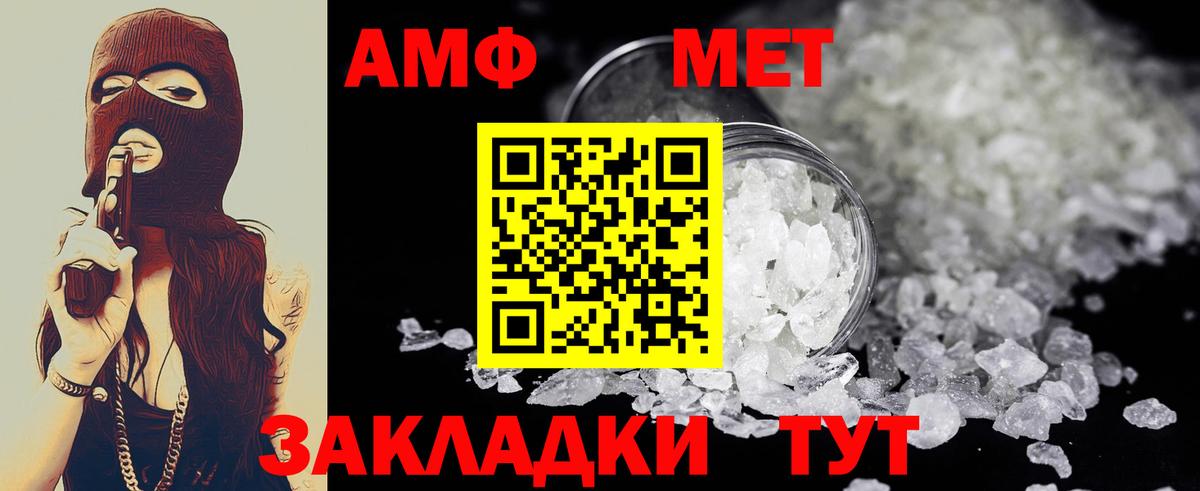Бор  Метамфетамин Methamphetamine  Вход с VPN 