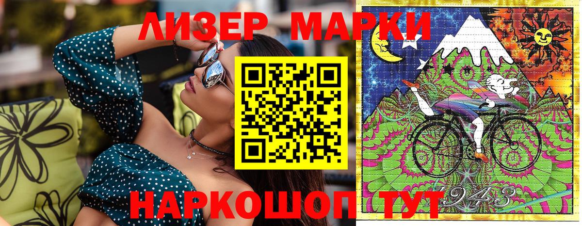 Бор  Марки NBOMe 1,8мг  Вход с VPN  Марки 25I-NBOMe  Марки NBOMe 1,8мг 