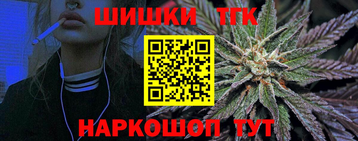 Бошки Шишки план  Шишки марихуана марихуана  МАРИХУАНА Bruce Banner  Бор  Вход с VPN 